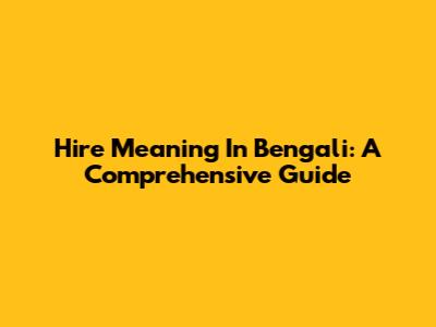 Hire Meaning In Bengali: A Comprehensive Guide